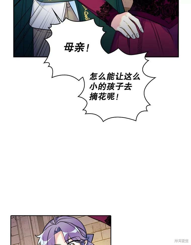 《作为恶女的女儿》漫画最新章节第7话免费下拉式在线观看章节第【55】张图片