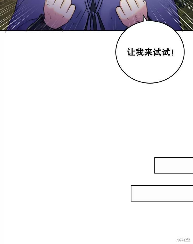 《作为恶女的女儿》漫画最新章节第8话免费下拉式在线观看章节第【56】张图片