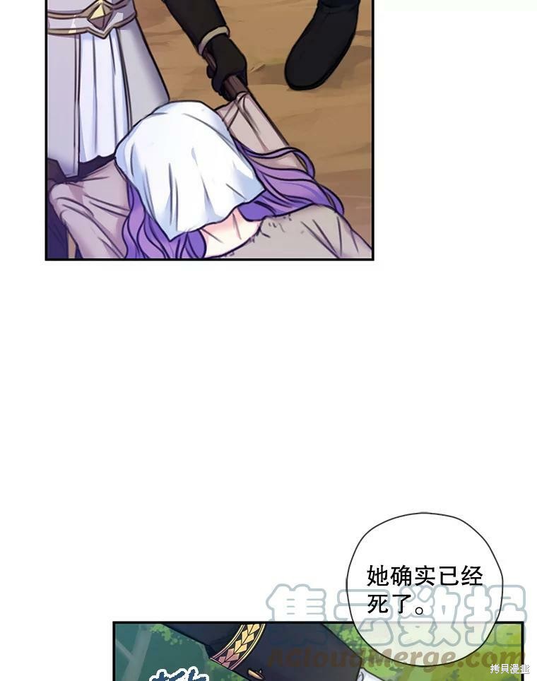 《作为恶女的女儿》漫画最新章节第2话免费下拉式在线观看章节第【81】张图片