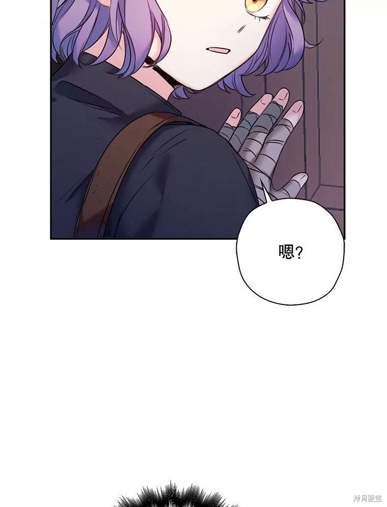 《作为恶女的女儿》漫画最新章节第4话免费下拉式在线观看章节第【85】张图片