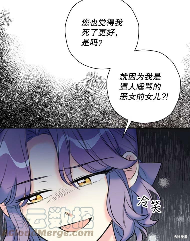 《作为恶女的女儿》漫画最新章节第7话免费下拉式在线观看章节第【18】张图片