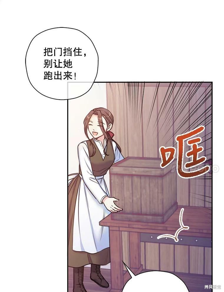 《作为恶女的女儿》漫画最新章节第3话免费下拉式在线观看章节第【79】张图片