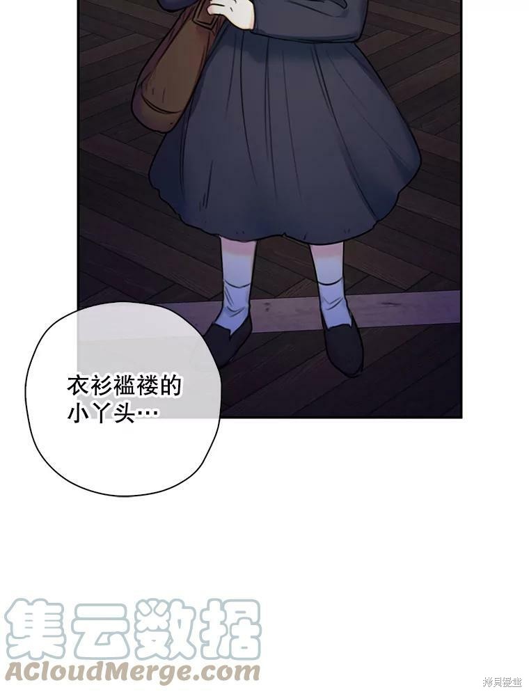 《作为恶女的女儿》漫画最新章节第6话免费下拉式在线观看章节第【57】张图片