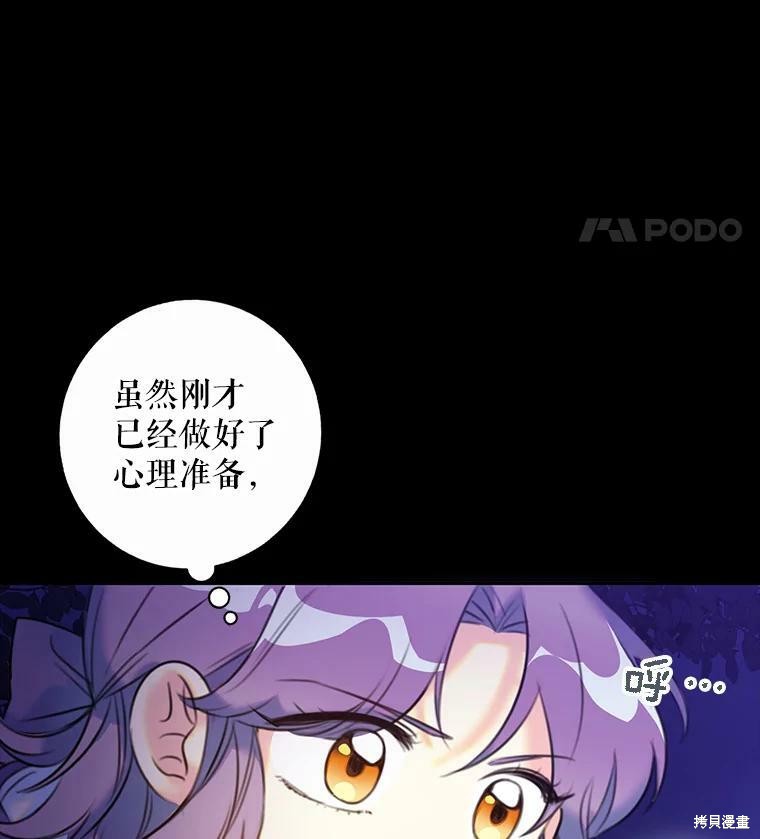 《作为恶女的女儿》漫画最新章节第8话免费下拉式在线观看章节第【11】张图片