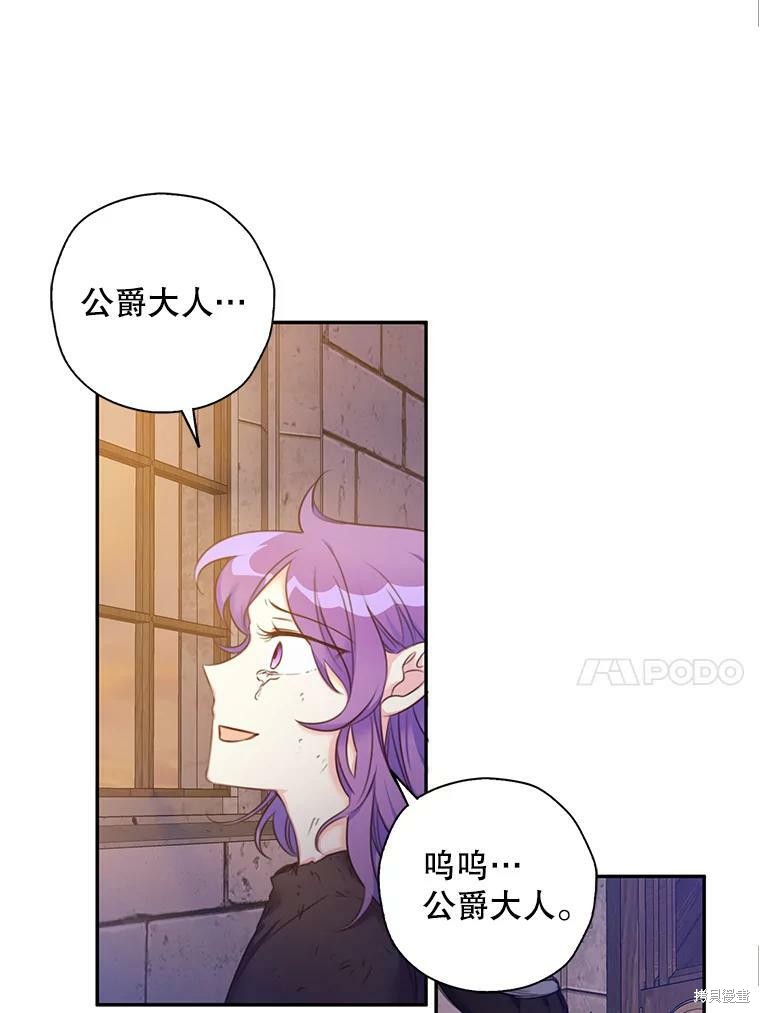 《作为恶女的女儿》漫画最新章节第1话免费下拉式在线观看章节第【42】张图片