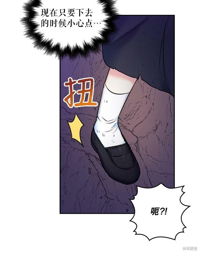 《作为恶女的女儿》漫画最新章节第8话免费下拉式在线观看章节第【73】张图片