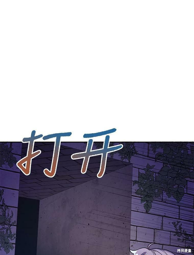 《作为恶女的女儿》漫画最新章节第6话免费下拉式在线观看章节第【16】张图片