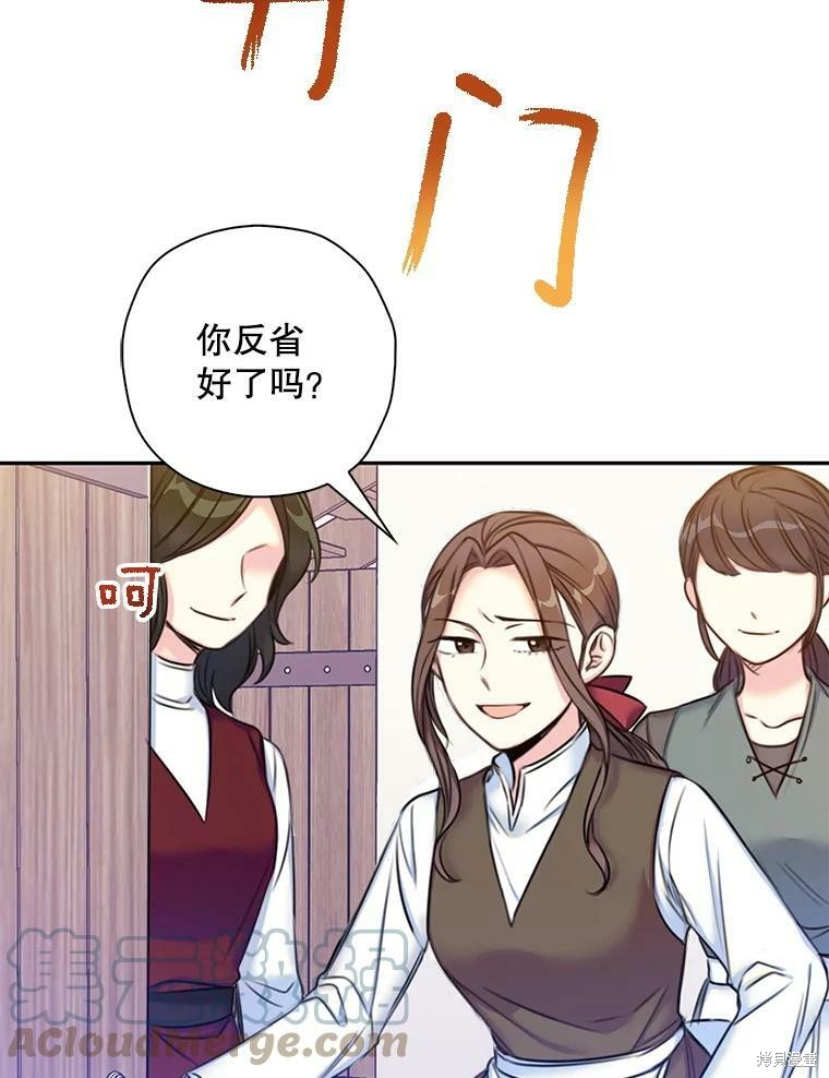 《作为恶女的女儿》漫画最新章节第3话免费下拉式在线观看章节第【72】张图片