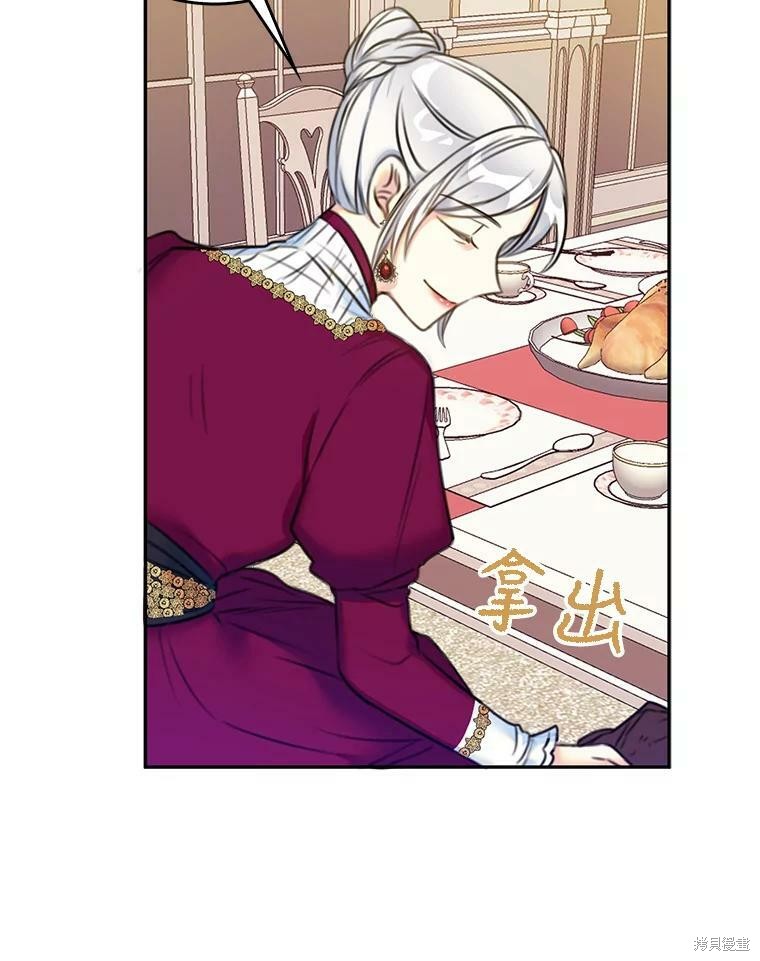 《作为恶女的女儿》漫画最新章节第10话免费下拉式在线观看章节第【63】张图片