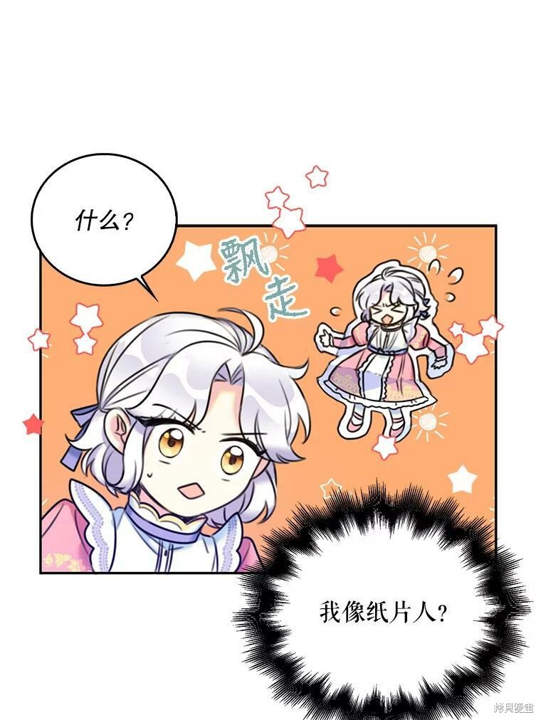 《作为恶女的女儿》漫画最新章节第10话免费下拉式在线观看章节第【50】张图片