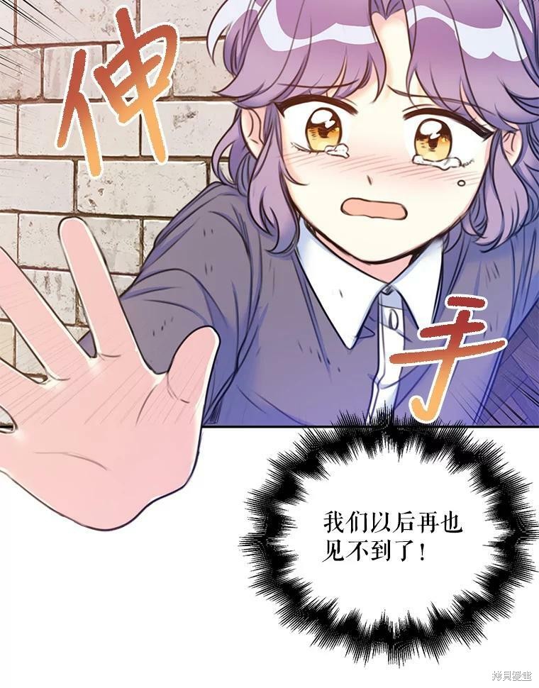 《作为恶女的女儿》漫画最新章节第2话免费下拉式在线观看章节第【5】张图片