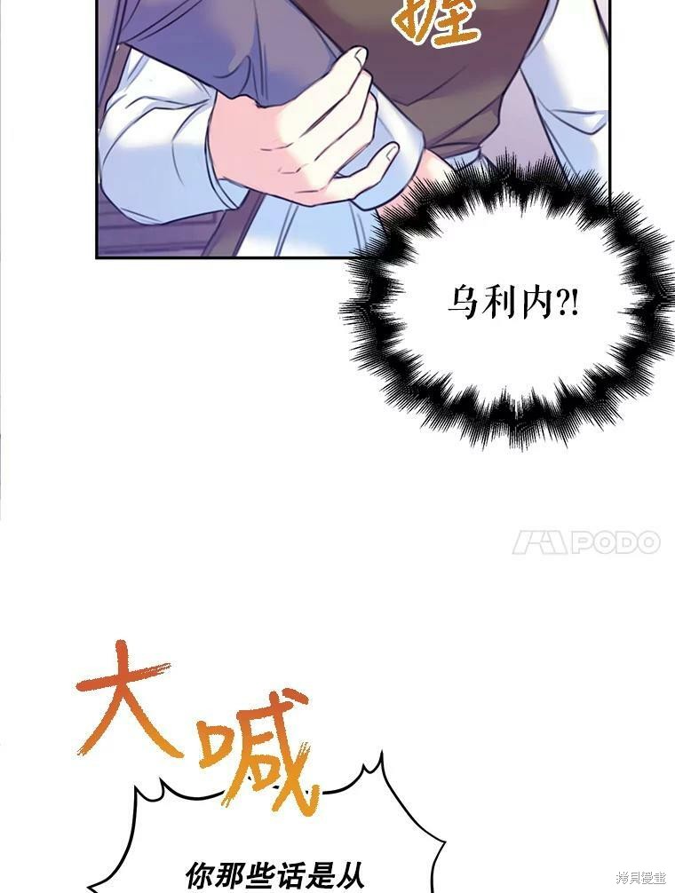 《作为恶女的女儿》漫画最新章节第3话免费下拉式在线观看章节第【49】张图片