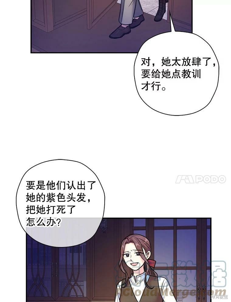 《作为恶女的女儿》漫画最新章节第5话免费下拉式在线观看章节第【36】张图片