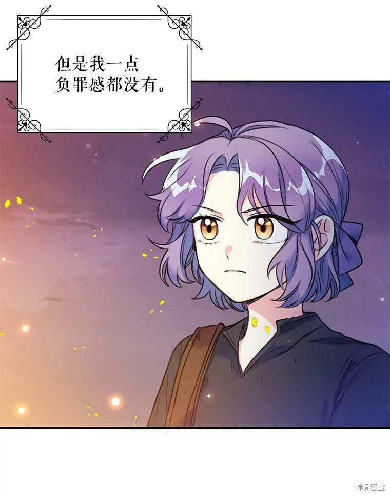 《作为恶女的女儿》漫画最新章节第5话免费下拉式在线观看章节第【91】张图片