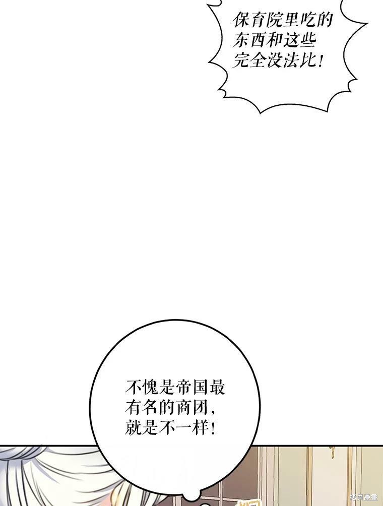 《作为恶女的女儿》漫画最新章节第10话免费下拉式在线观看章节第【30】张图片