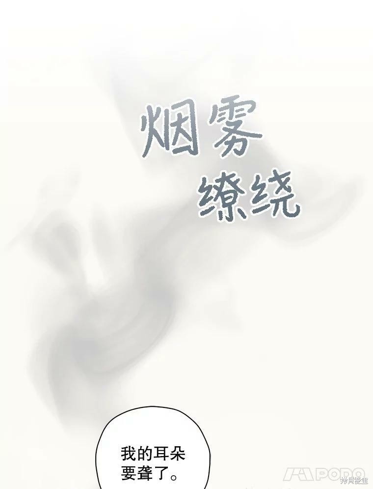 《作为恶女的女儿》漫画最新章节第6话免费下拉式在线观看章节第【50】张图片