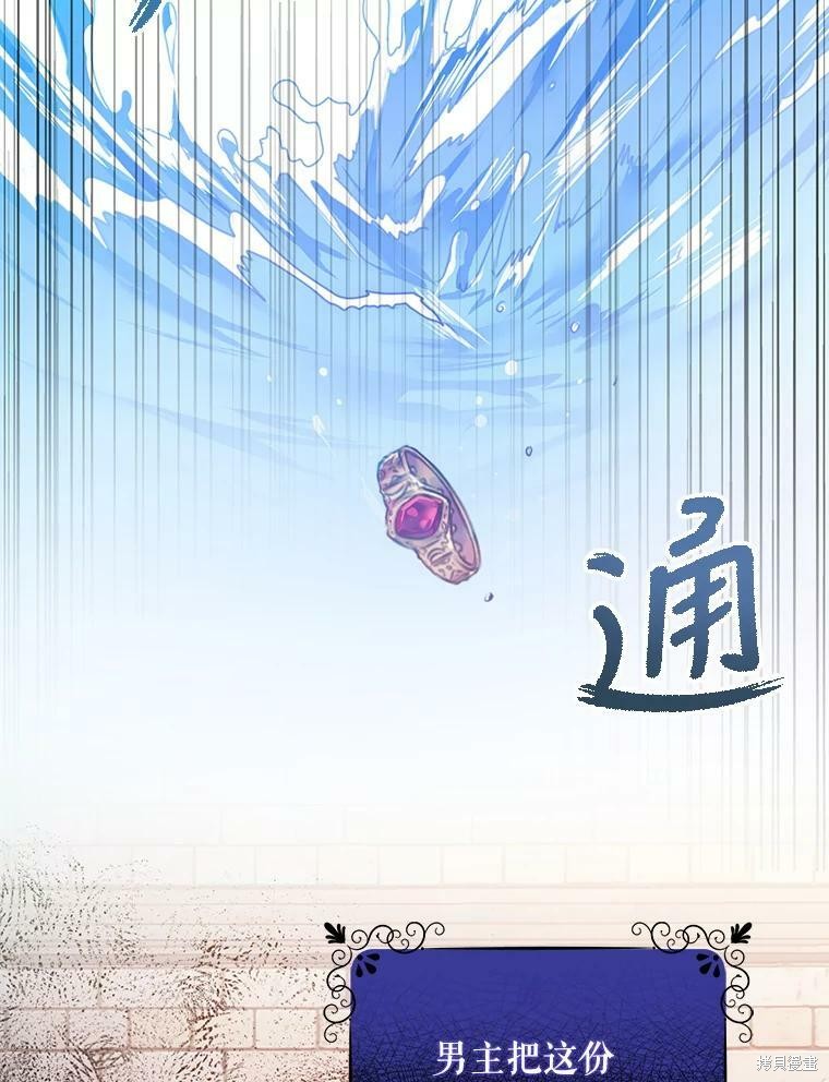 《作为恶女的女儿》漫画最新章节第1话免费下拉式在线观看章节第【24】张图片