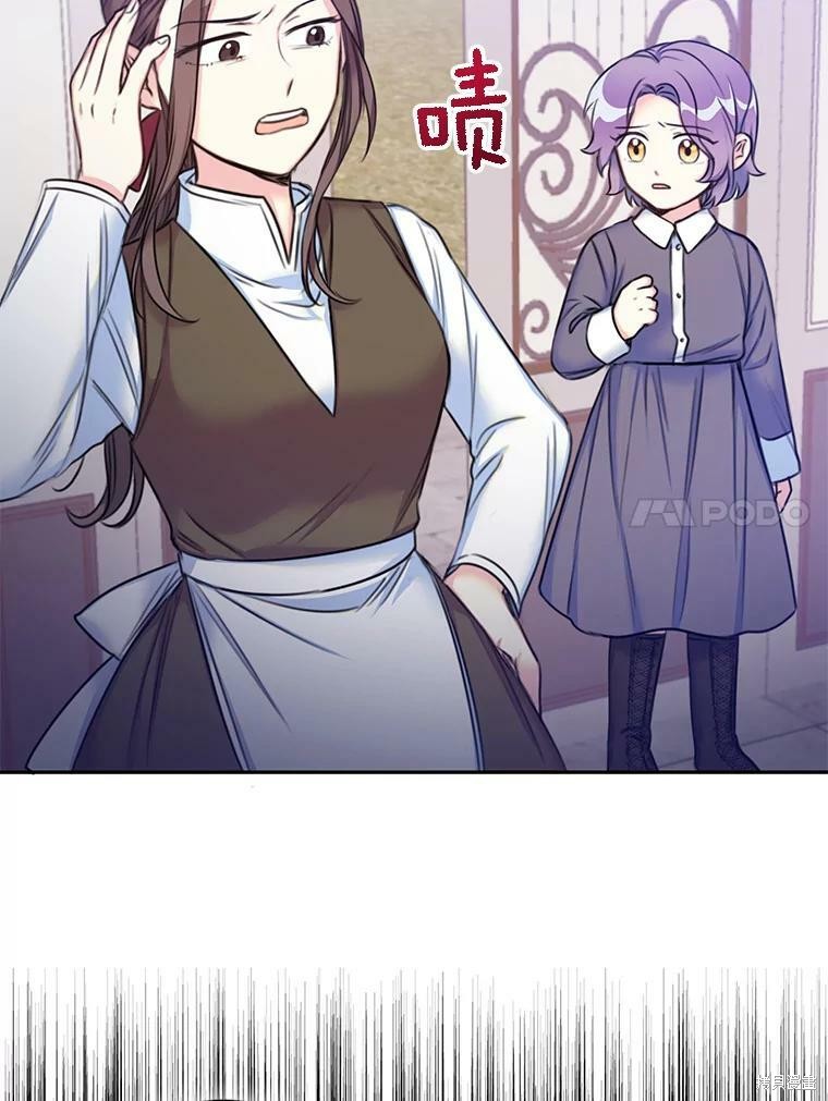 《作为恶女的女儿》漫画最新章节第3话免费下拉式在线观看章节第【10】张图片