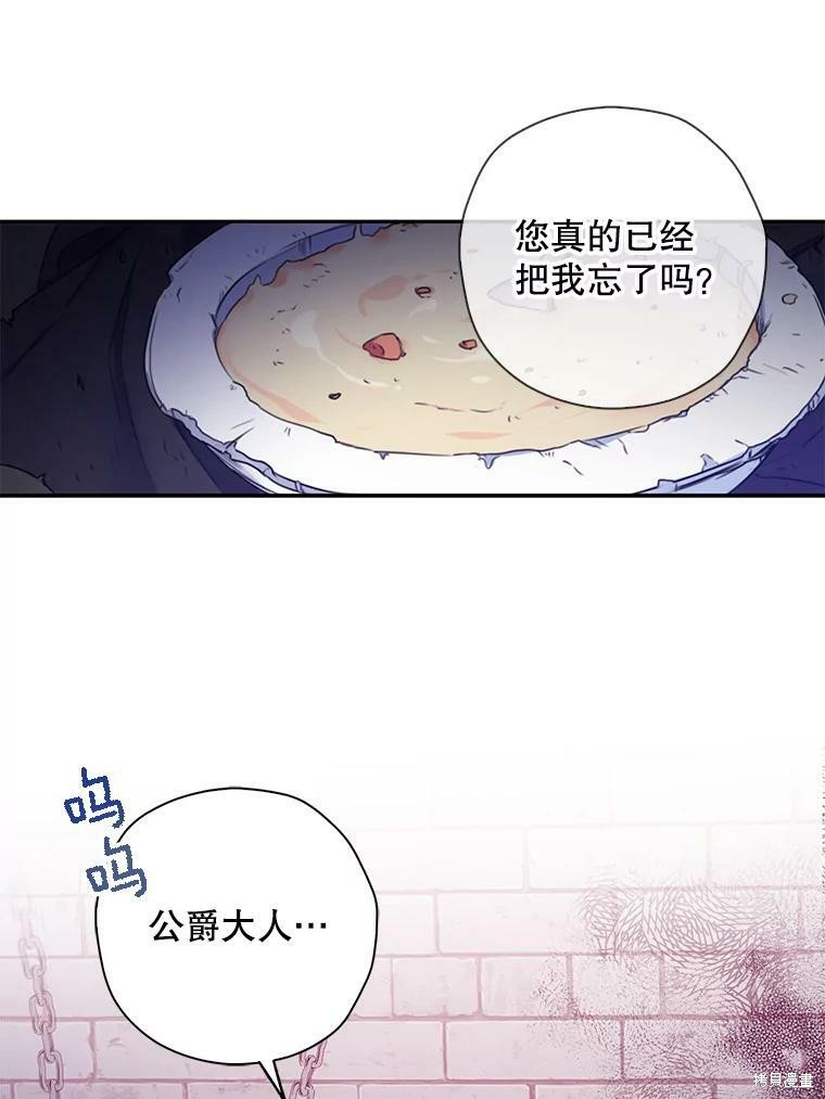 《作为恶女的女儿》漫画最新章节第1话免费下拉式在线观看章节第【11】张图片