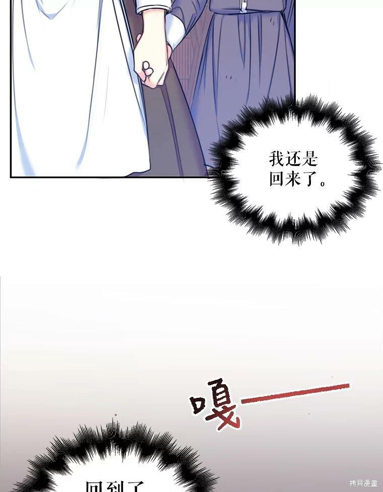 《作为恶女的女儿》漫画最新章节第3话免费下拉式在线观看章节第【2】张图片