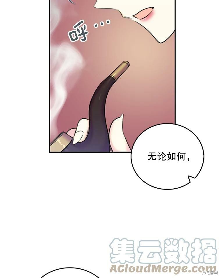 《作为恶女的女儿》漫画最新章节第7话免费下拉式在线观看章节第【33】张图片