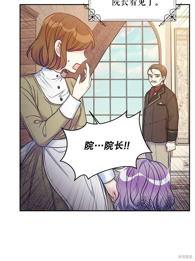 《作为恶女的女儿》漫画最新章节第1话免费下拉式在线观看章节第【54】张图片