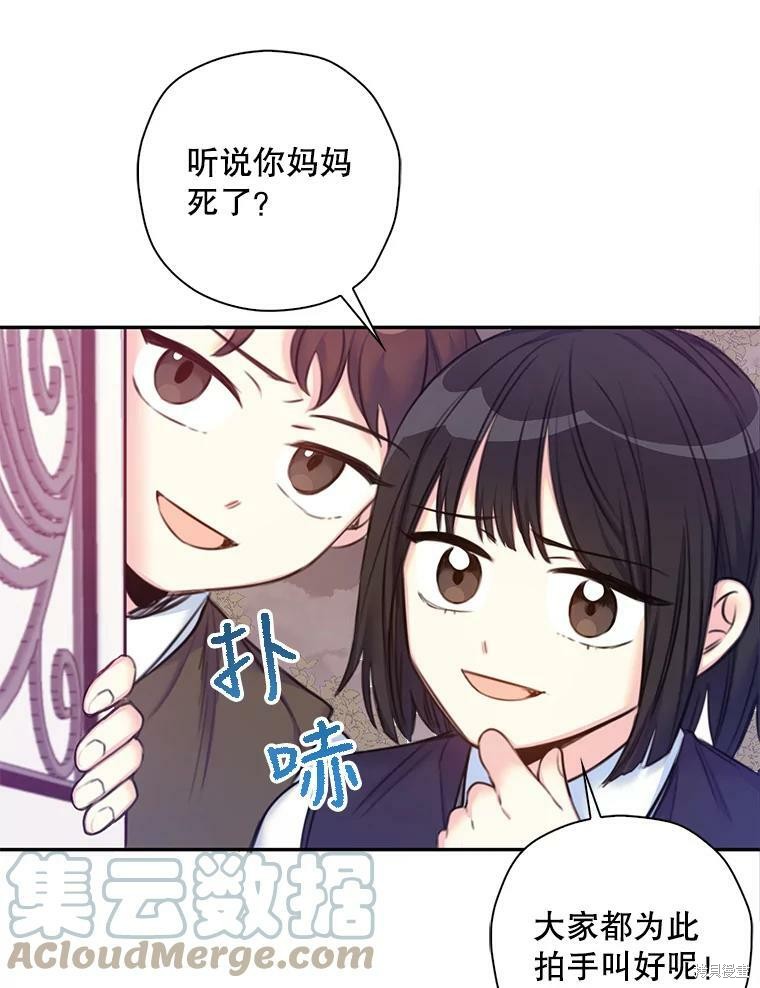 《作为恶女的女儿》漫画最新章节第3话免费下拉式在线观看章节第【15】张图片