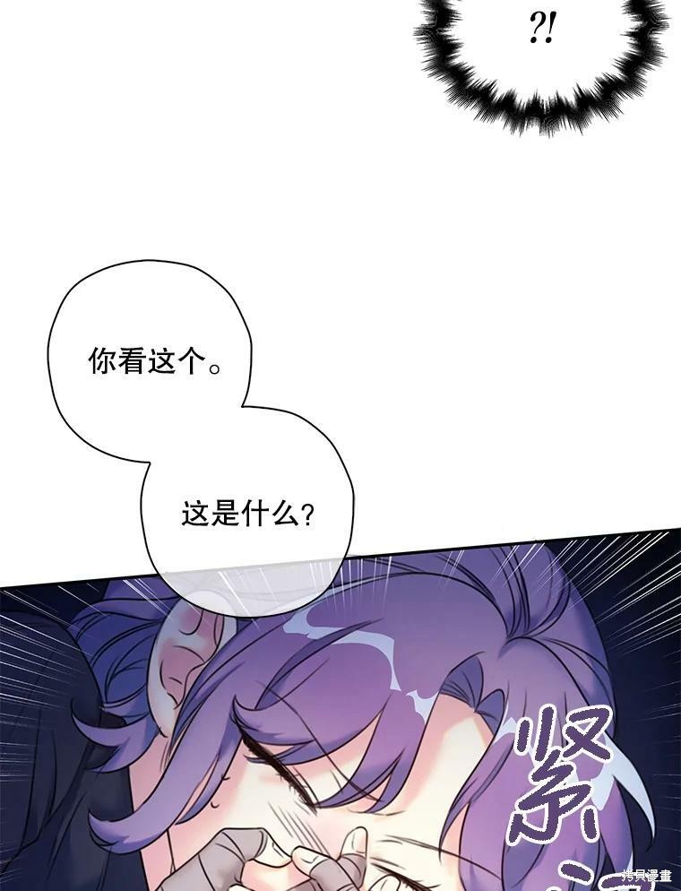 《作为恶女的女儿》漫画最新章节第5话免费下拉式在线观看章节第【40】张图片