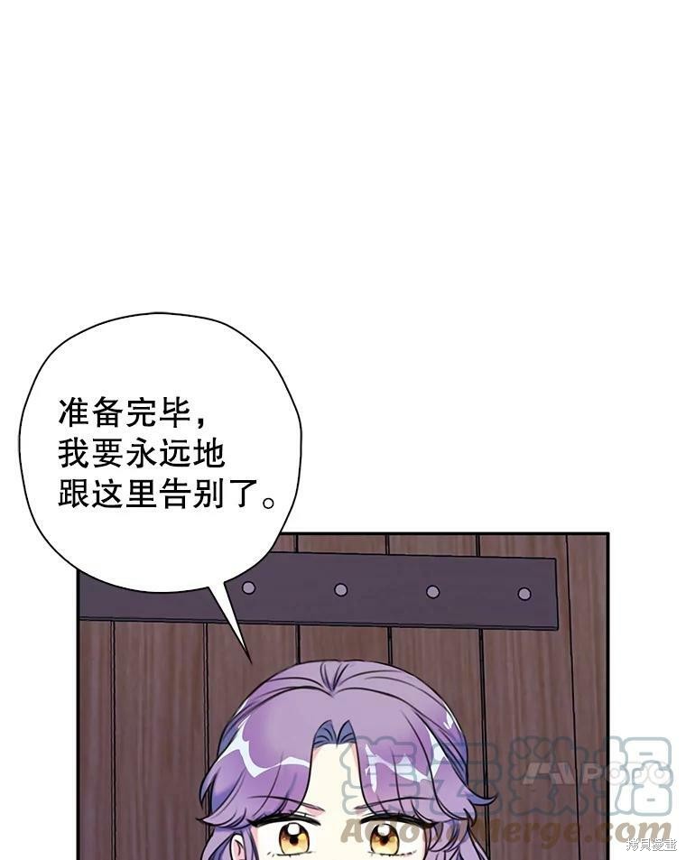 《作为恶女的女儿》漫画最新章节第5话免费下拉式在线观看章节第【69】张图片