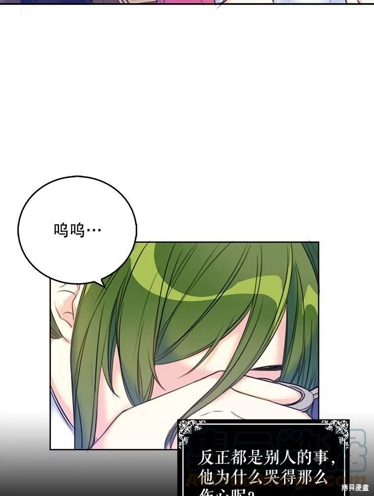 《作为恶女的女儿》漫画最新章节第10话免费下拉式在线观看章节第【92】张图片