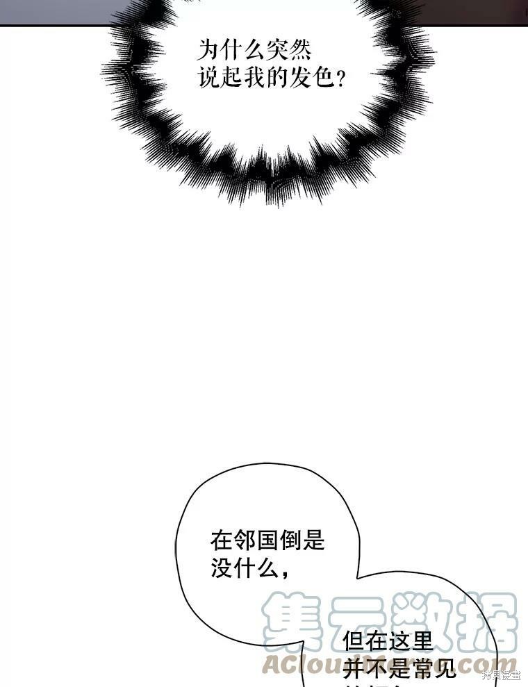 《作为恶女的女儿》漫画最新章节第7话免费下拉式在线观看章节第【9】张图片