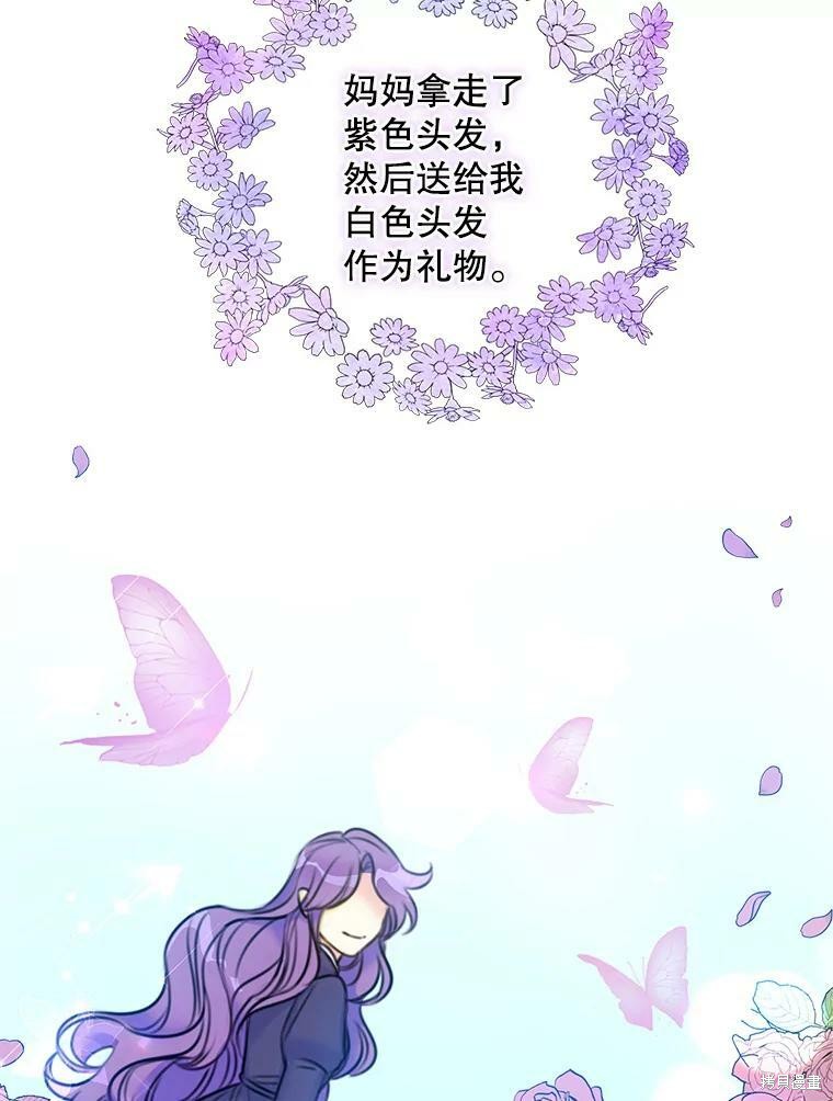 《作为恶女的女儿》漫画最新章节第10话免费下拉式在线观看章节第【22】张图片