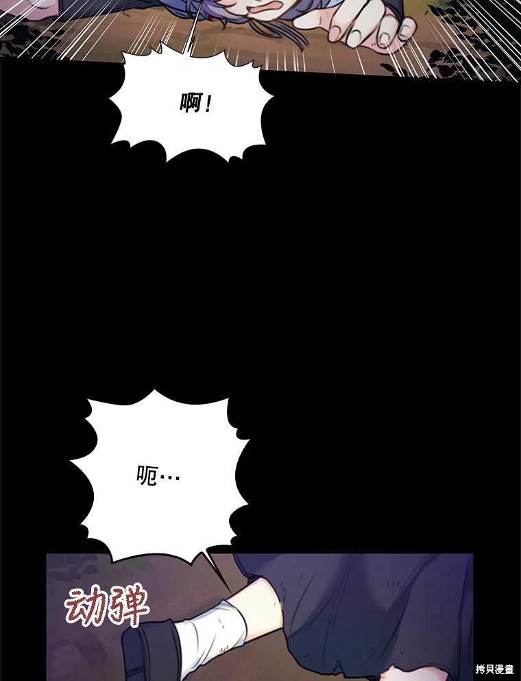 《作为恶女的女儿》漫画最新章节第8话免费下拉式在线观看章节第【25】张图片