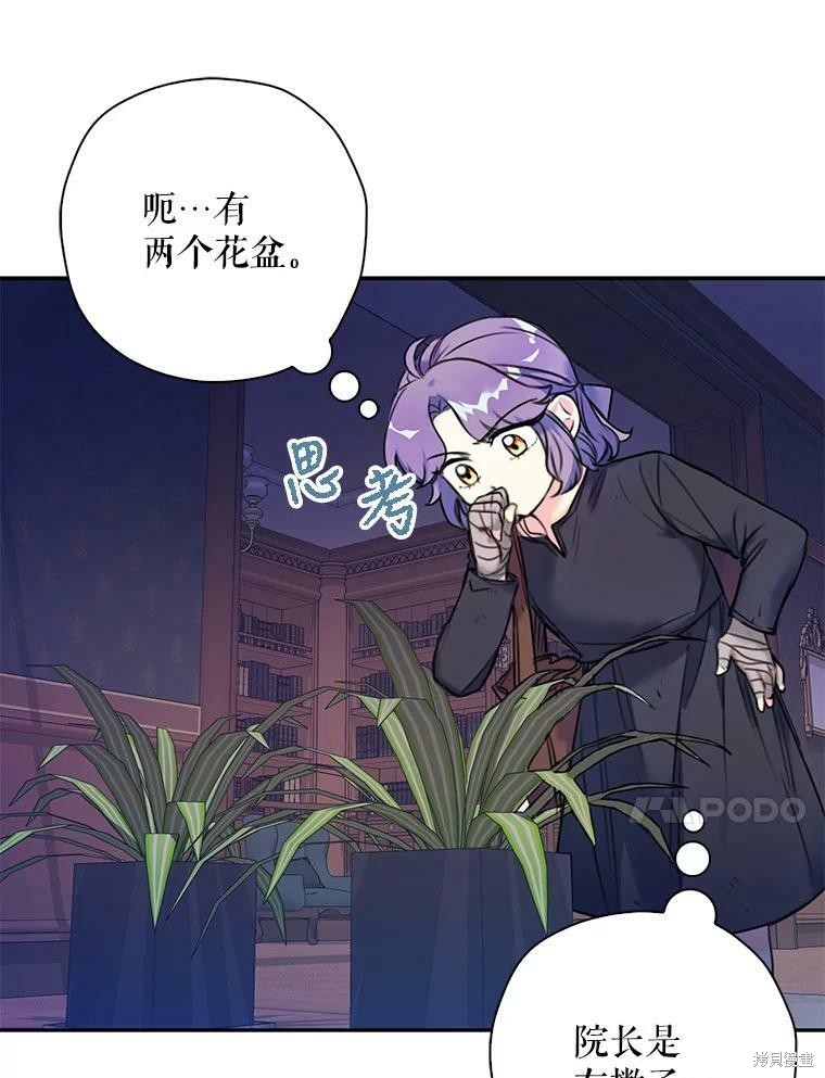 《作为恶女的女儿》漫画最新章节第5话免费下拉式在线观看章节第【13】张图片