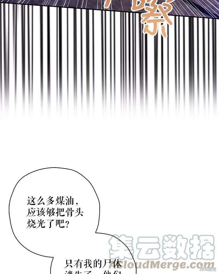 《作为恶女的女儿》漫画最新章节第5话免费下拉式在线观看章节第【78】张图片