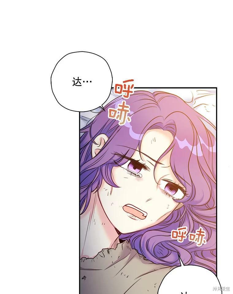 《作为恶女的女儿》漫画最新章节第1话免费下拉式在线观看章节第【93】张图片