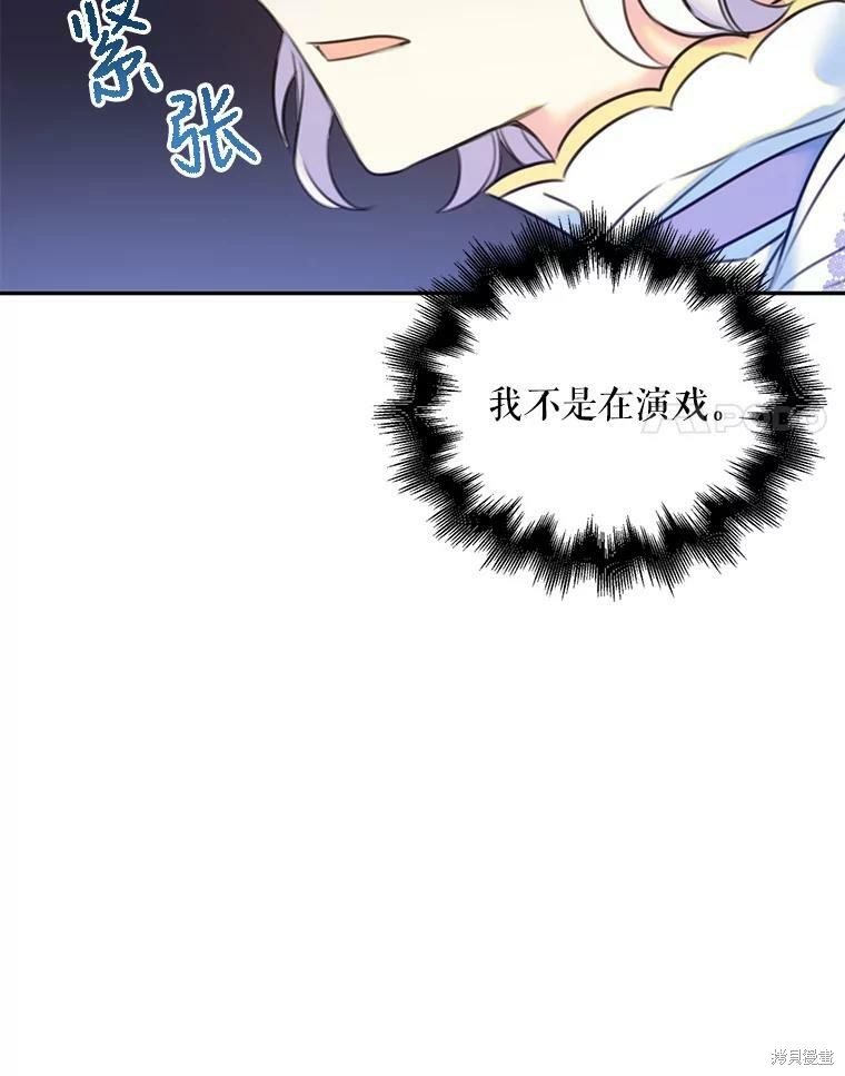 《作为恶女的女儿》漫画最新章节第10话免费下拉式在线观看章节第【74】张图片