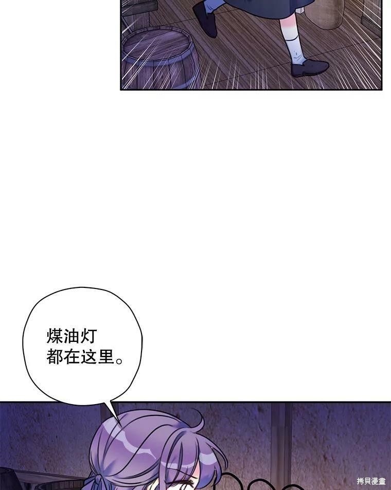 《作为恶女的女儿》漫画最新章节第5话免费下拉式在线观看章节第【74】张图片