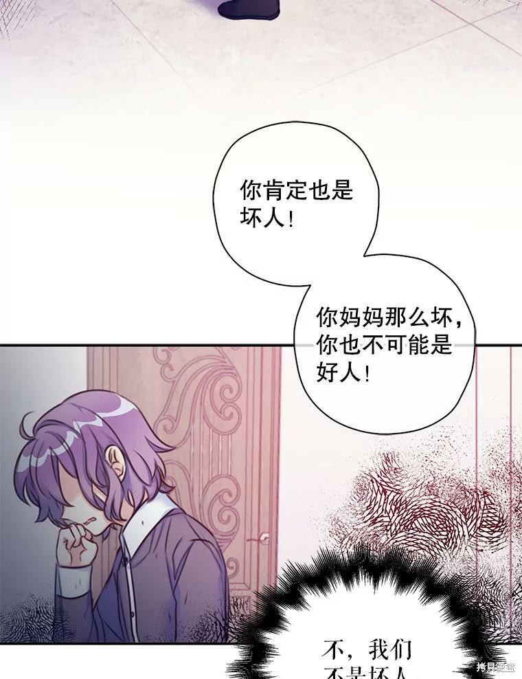 《作为恶女的女儿》漫画最新章节第3话免费下拉式在线观看章节第【25】张图片