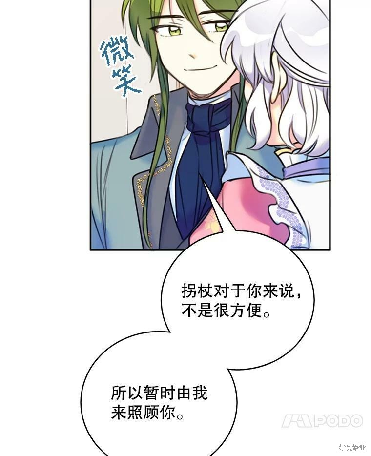 《作为恶女的女儿》漫画最新章节第10话免费下拉式在线观看章节第【7】张图片