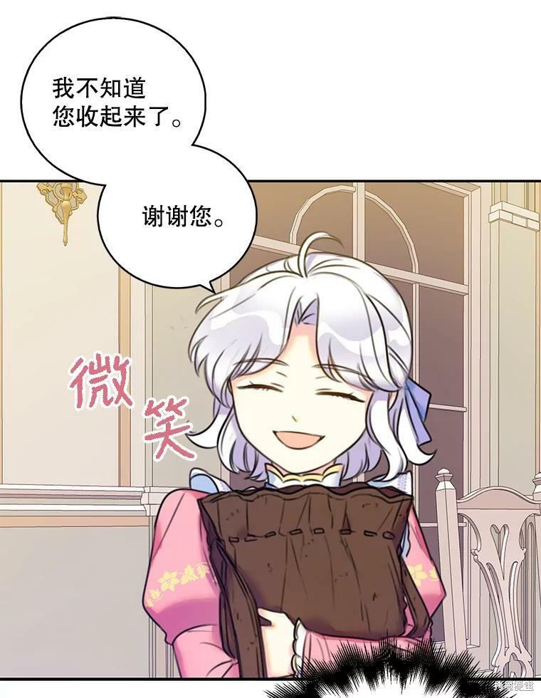 《作为恶女的女儿》漫画最新章节第10话免费下拉式在线观看章节第【75】张图片