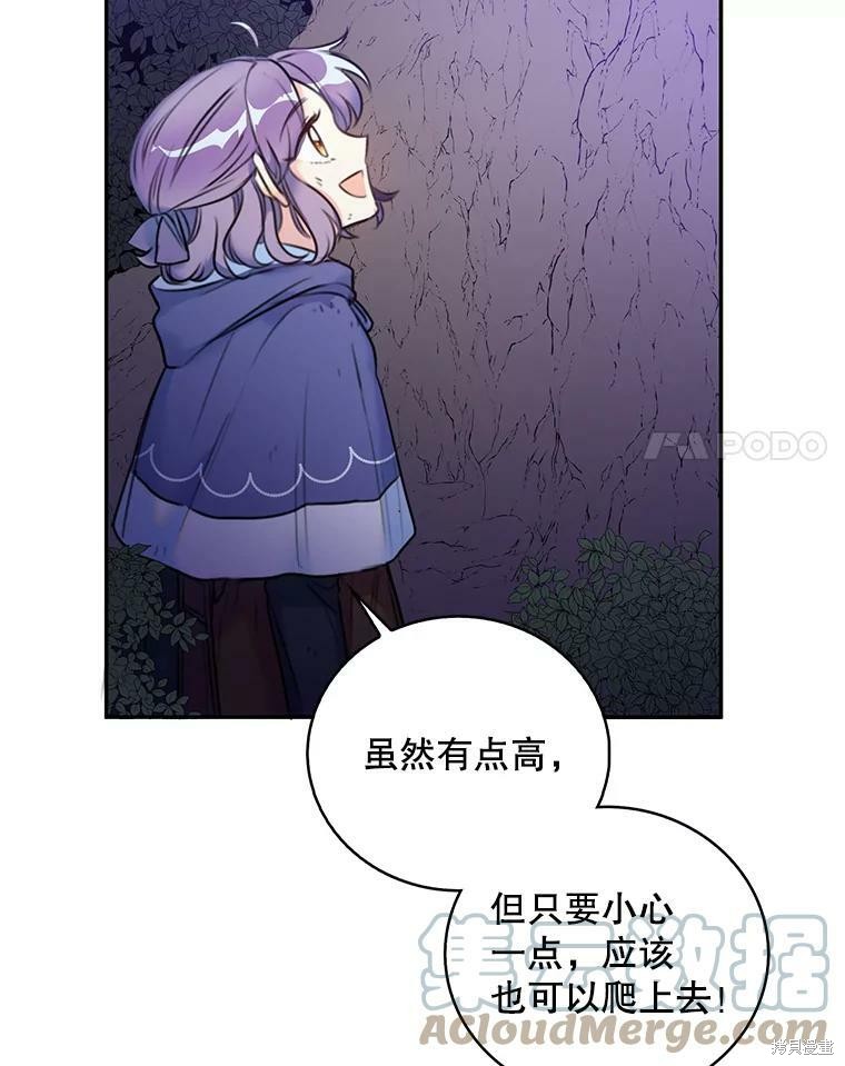 《作为恶女的女儿》漫画最新章节第8话免费下拉式在线观看章节第【54】张图片