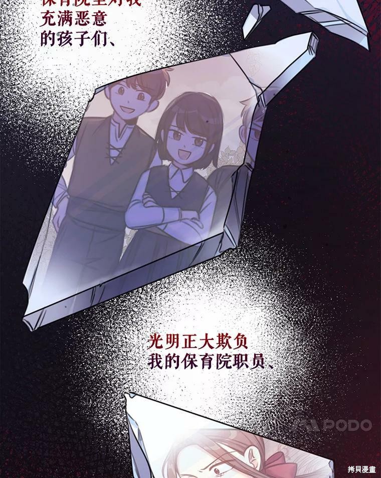 《作为恶女的女儿》漫画最新章节第3话免费下拉式在线观看章节第【62】张图片