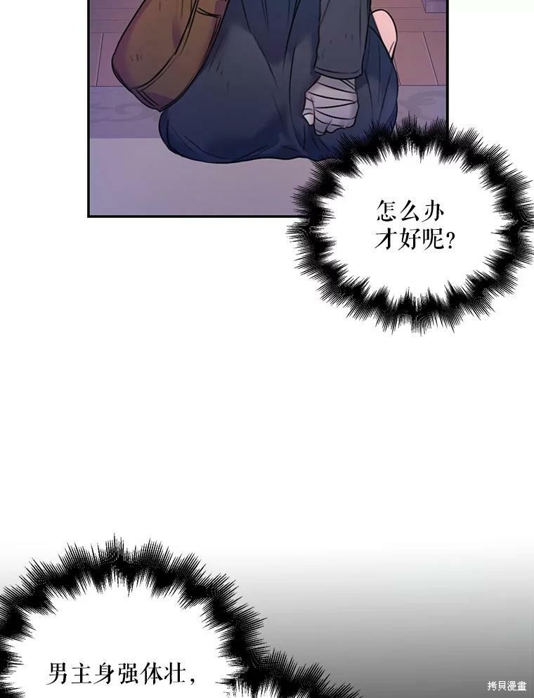 《作为恶女的女儿》漫画最新章节第5话免费下拉式在线观看章节第【5】张图片