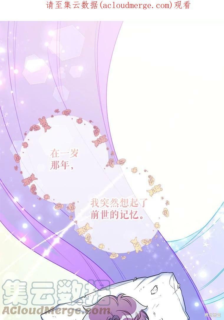 《作为恶女的女儿》漫画最新章节第1话免费下拉式在线观看章节第【1】张图片