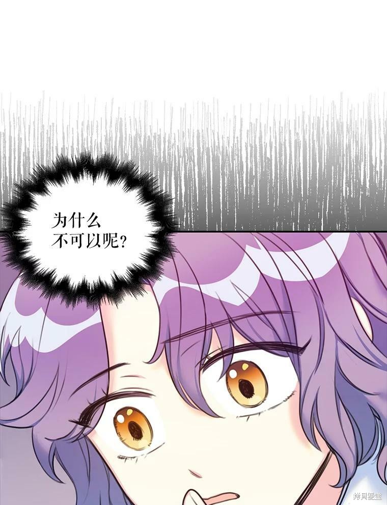 《作为恶女的女儿》漫画最新章节第3话免费下拉式在线观看章节第【28】张图片