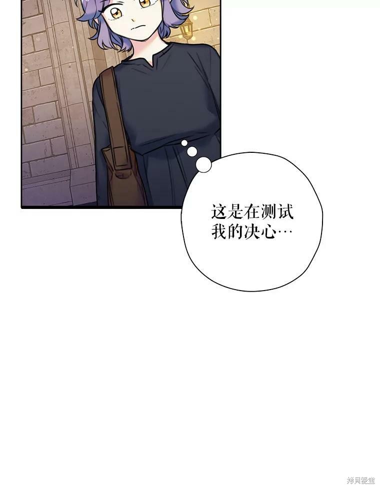 《作为恶女的女儿》漫画最新章节第7话免费下拉式在线观看章节第【56】张图片