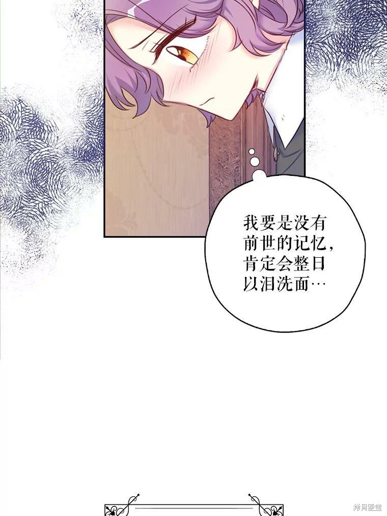 《作为恶女的女儿》漫画最新章节第1话免费下拉式在线观看章节第【50】张图片