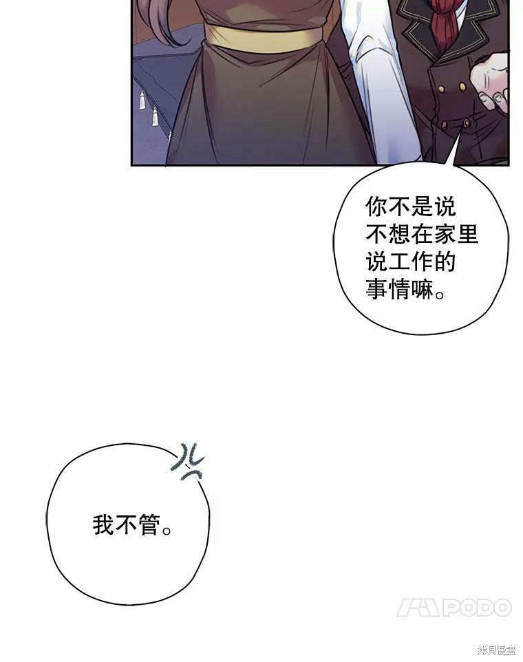 《作为恶女的女儿》漫画最新章节第5话免费下拉式在线观看章节第【49】张图片