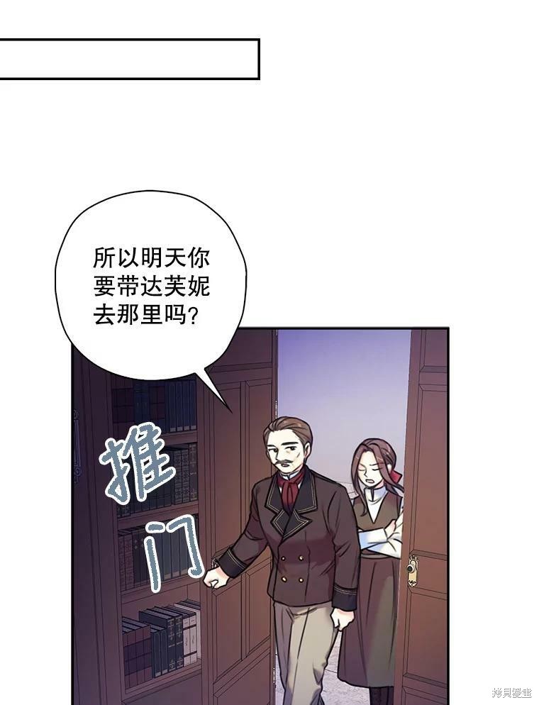 《作为恶女的女儿》漫画最新章节第5话免费下拉式在线观看章节第【35】张图片